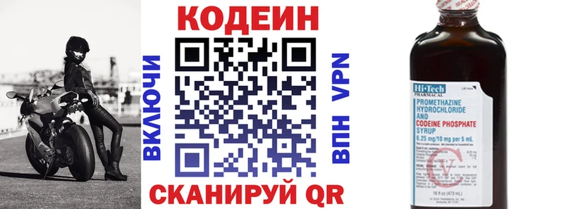 Codein напиток Lean (лин) Обь