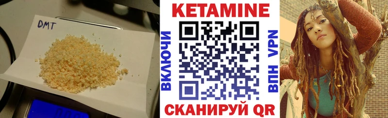 КЕТАМИН VHQ  Обь 