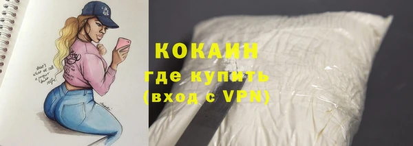 COCAINE Бронницы