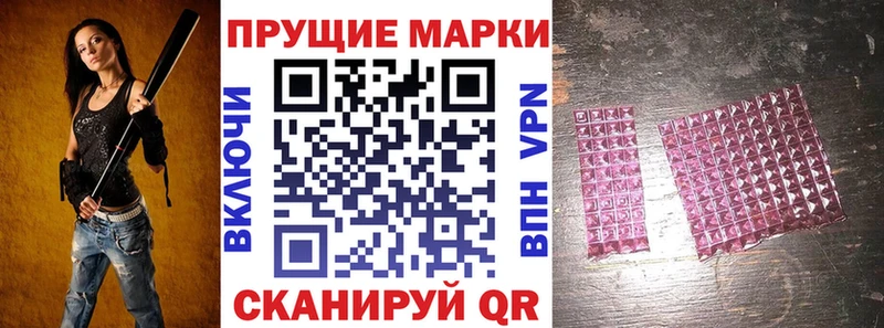 Наркотические марки 1,8мг  наркошоп  Обь 